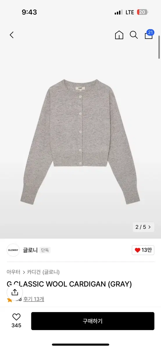 글로니 클래식 울 가디건 그레이 s